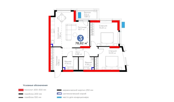 3-комнатная квартира 78.82 м²  2/13 этаж | Жилой комплекс BI Flagman