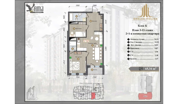3-xonali xonadon 65.34 m²  3/12 qavat | Dream House Turar-joy majmuasi
