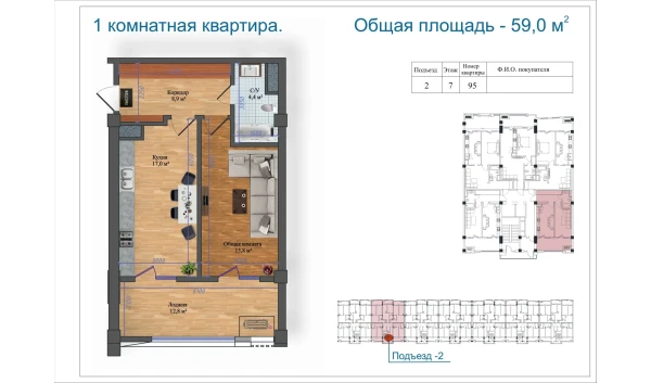 1-xonali xonadon 59 m²  7/14 qavat | Avia Palace Turar-joy majmuasi