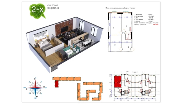 2-xonali xonadon 66.8 m²  9/11 qavat | Uchtepa Avenue Turar-joy majmuasi