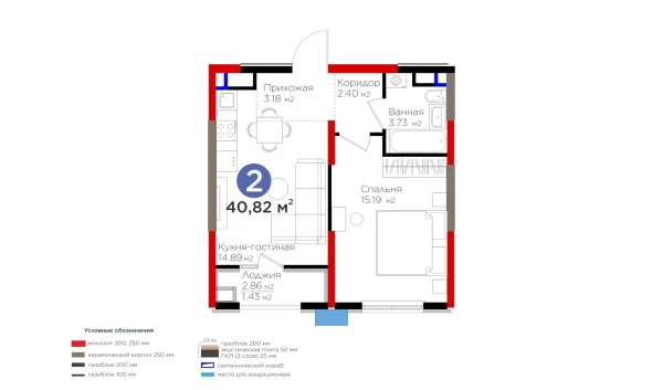 2-xonali xonadon 40.82 m²  9/9 qavat | BI Sad'O Turar-joy majmuasi