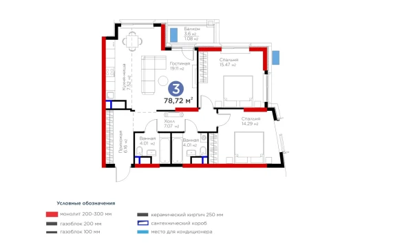 3-комнатная квартира 78.72 м²  9/13 этаж | Жилой комплекс BI Flagman