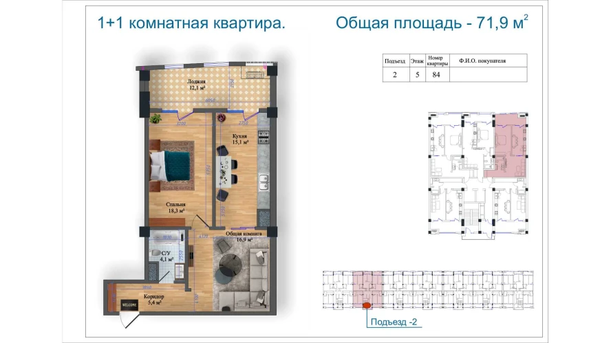 2-комн. квартира 71.9 м²  5/14 этаж | Жилой комплекс Avia Palace