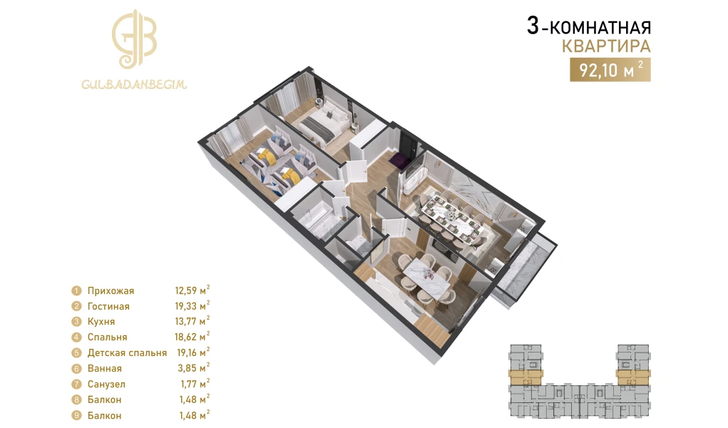 3-xonali xonadon 92.1 m² 5/7 qavat | Gulbadanbegim Turar-joy majmuasi 3-xonali xonadon 92.1 m² 5/7 qavat | Gulbadanbegim Turar-joy majmuasi
