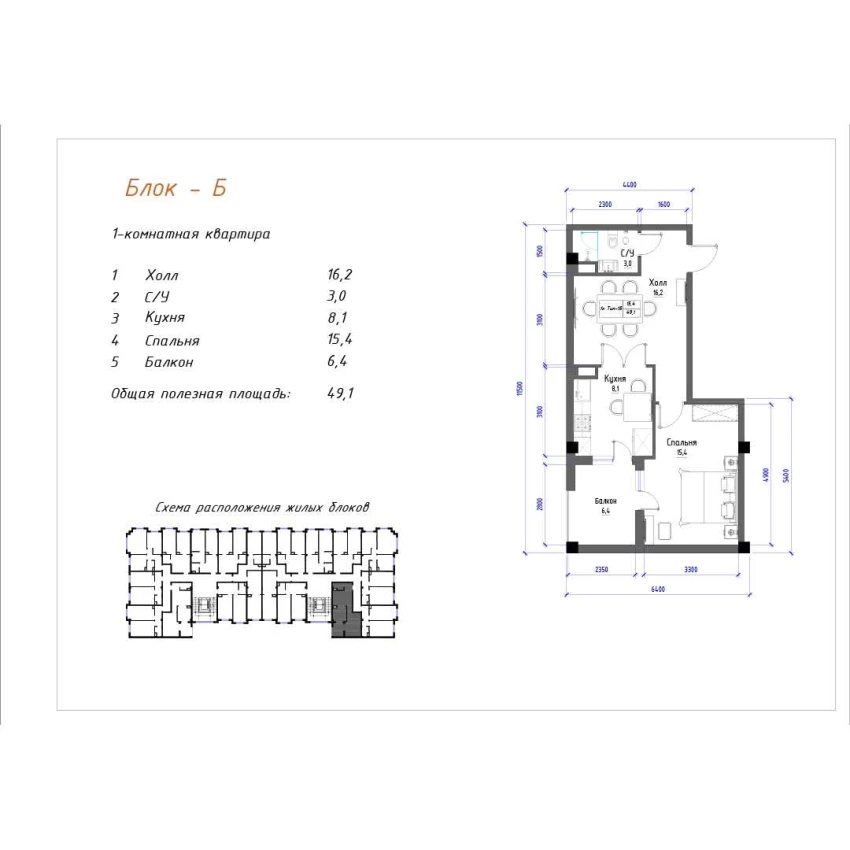 1-xonali xonadon 49.1 m²  2/5 qavat | Yangi O'zbekiston Turar-joy majmuasi