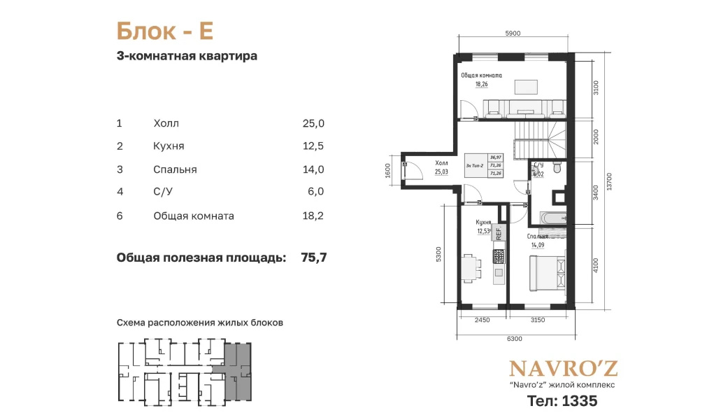 2-комн. квартира 187.74 м²  1/10 этаж | Жилой комплекс Navro’z Residence