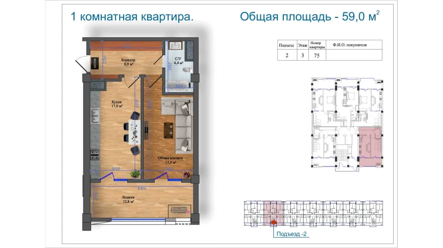 1-xonali xonadon 59 m²  3/14 qavat | Avia Palace Turar-joy majmuasi