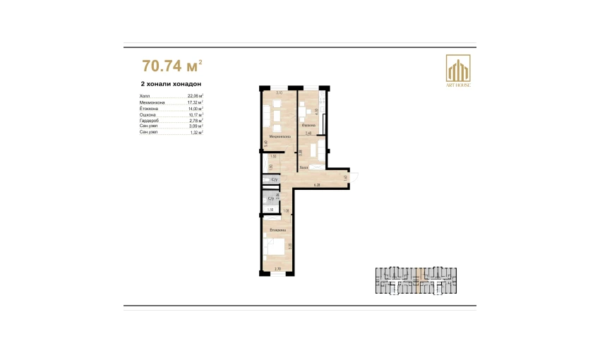 2-комнатная квартира 70.74 м²  1/10 этаж | Жилой комплекс Ko'kcha-Oqtepa