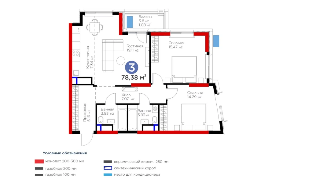 3-комн. квартира 78.38 м² 11/13 этаж | Жилой комплекс BI Flagman 3-комн. квартира 78.38 м² 11/13 этаж | Жилой комплекс BI Flagman