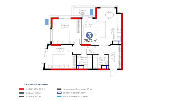 3-комнатная квартира 78.72 м²  9/13 этаж | Жилой комплекс BI Flagman