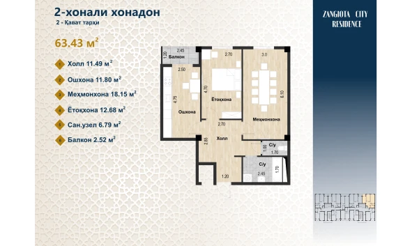 2-xonali xonadon 63.43 m²  2/11 qavat | Zangota City 1 -ETAP Turar-joy majmuasi