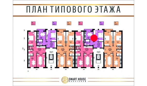 1-комнатная квартира 42.8 м²  2/8 этаж | Жилой комплекс SMART HOUSE NURAFSHAN