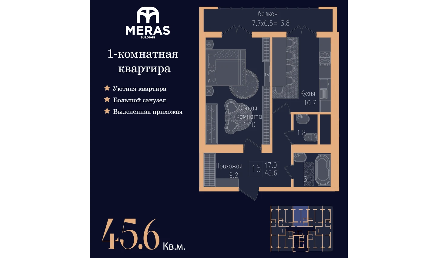 1-комн. квартира 45.6 м² 11/17 этаж | Жилой комплекс Vertex Tawer 1-комн. квартира 45.6 м² 11/17 этаж | Жилой комплекс Vertex Tawer