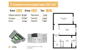 2-xonali xonadon 50.3 m² 8/16 qavat | TRINITY Turar-joy majmuasi 2-xonali xonadon 50.3 m² 8/16 qavat | TRINITY Turar-joy majmuasi