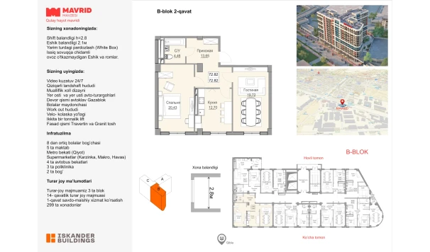 2-комнатная квартира 72.82 м²  2/14 этаж | Жилой комплекс MAVRID MAVZESI