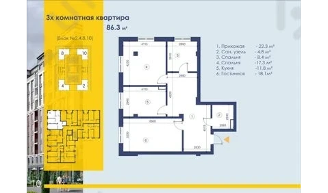 3-xonali xonadon 86.3 m²  2/9 qavat | Depo Residence Turar-joy majmuasi