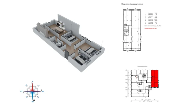 4-xonali xonadon 99.5 m²  5/9 qavat | Uchtepa Avenue Turar-joy majmuasi