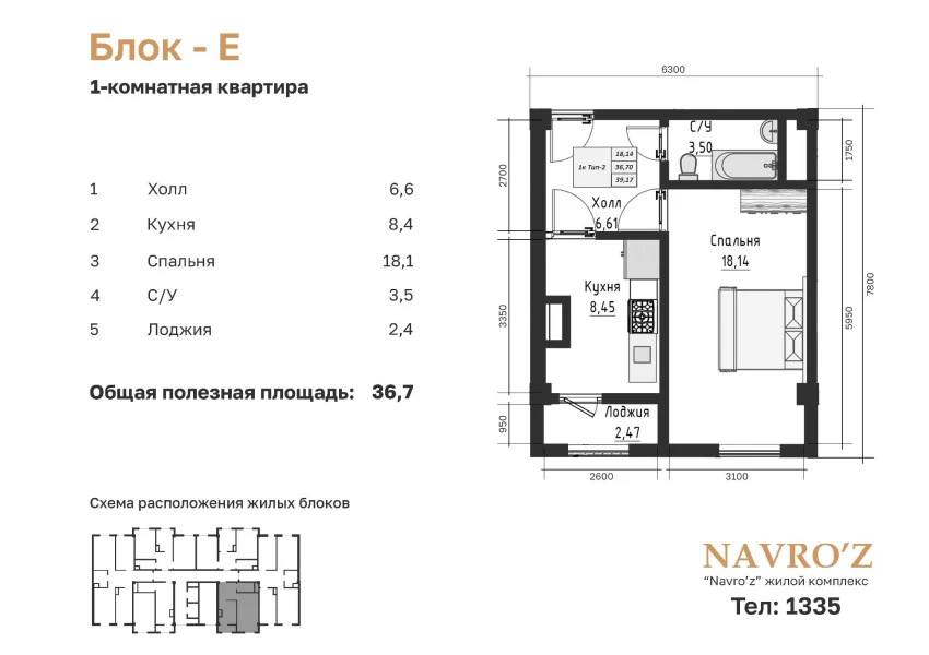 1-комн. квартира 39.17 м²  3/10 этаж | Жилой комплекс Navro’z Residence