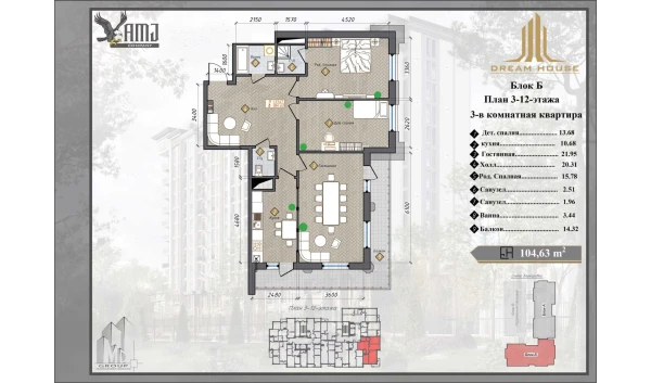 3-комнатная квартира 104.63 м²  4/12 этаж | Жилой комплекс Dream House