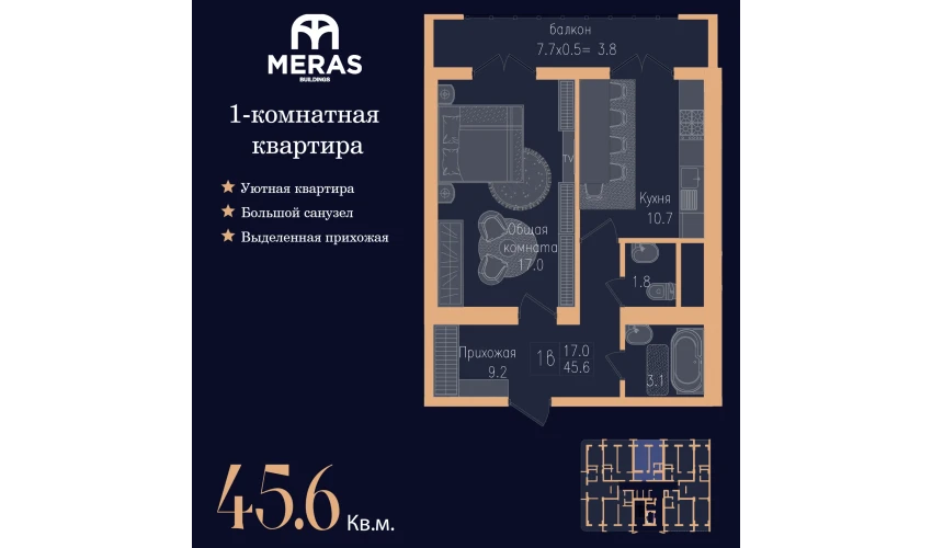 1-комнатная квартира 45.6 м²  12/17 этаж | Жилой комплекс Vertex Tawer