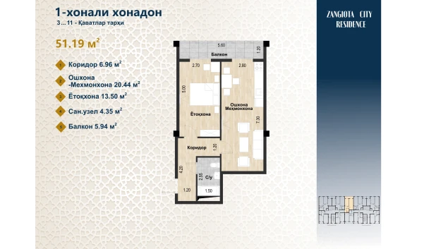 1-xonali xonadon 51.19 m²  3/11 qavat | Zangota City 1 -ETAP Turar-joy majmuasi