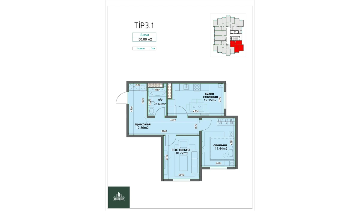 2-комнатная квартира 50.86 м²  1/16 этаж | Жилой комплекс BASHKENT