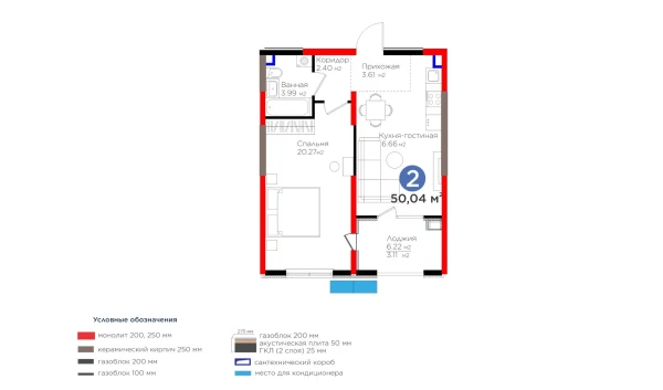 2-комнатная квартира 50.04 м²  2/9 этаж | Жилой комплекс BI Sad'O