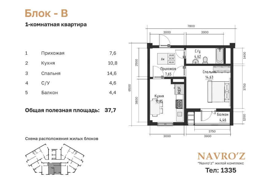 1-комн. квартира 39.98 м²  14/15 этаж | Жилой комплекс Navro’z Residence