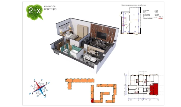 2-xonali xonadon 50.3 m²  1/9 qavat | Uchtepa Avenue Turar-joy majmuasi