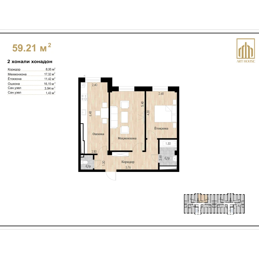 2-xonali xonadon 59.21 m²  1/10 qavat | Ko'kcha-Oqtepa Turar-joy majmuasi