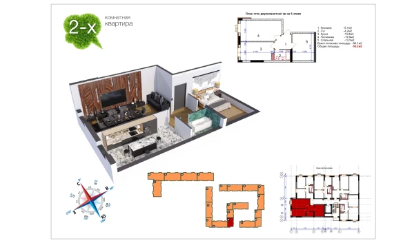 2-xonali xonadon 58.2 m²  1/9 qavat | Uchtepa Avenue Turar-joy majmuasi