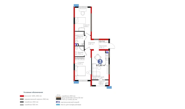 3-комнатная квартира 67.85 м²  8/9 этаж | Жилой комплекс BI Sad'O