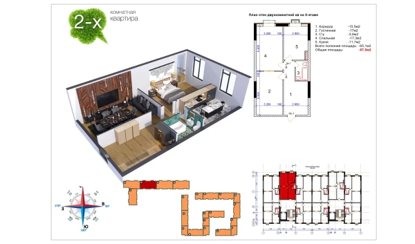 2-комнатная квартира 67.1 м²  10/13 этаж | Жилой комплекс Uchtepa Avenue