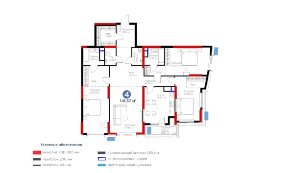 4-комнатная квартира 141.57 м²  8/13 этаж | Жилой комплекс BI Flagman