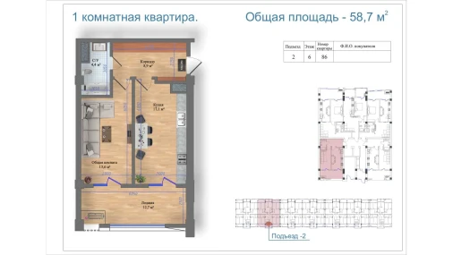 1-xonali xonadon 58.7 m²  6/14 qavat | Avia Palace Turar-joy majmuasi