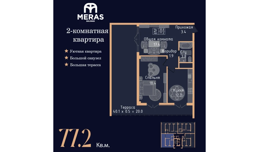 1-комнатная квартира 77.2 м²  17/17 этаж | Жилой комплекс Vertex Tawer