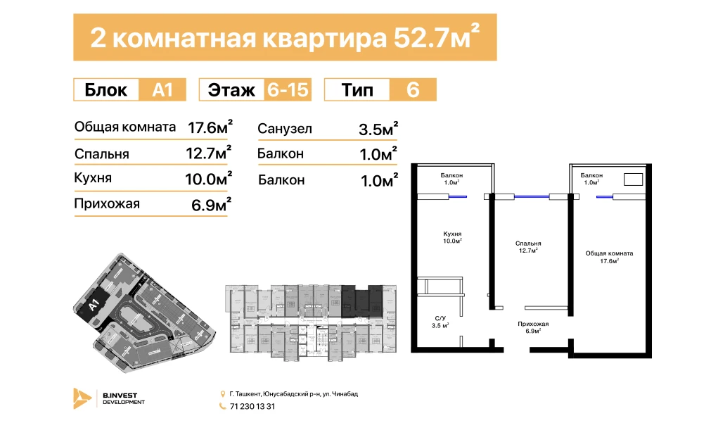 2-комн. квартира 52.7 м²  13/16 этаж | Жилой комплекс TRINITY