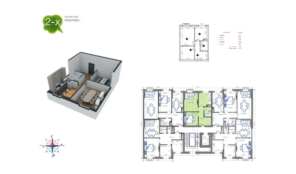 2-комн. квартира 49.2 м²  7/9 этаж | Жилой комплекс Uchtepa Avenue