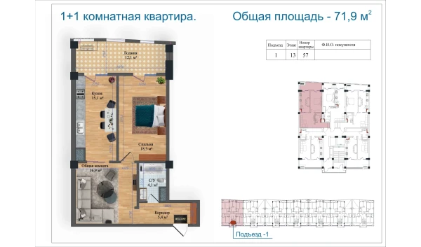 2-комнатная квартира 71.9 м²  13/14 этаж | Жилой комплекс Avia Palace