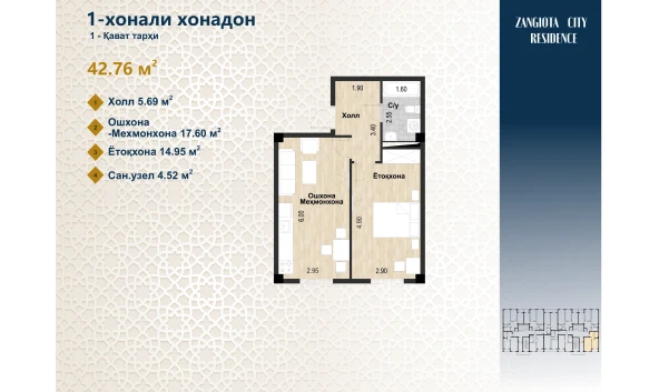 1-xonali xonadon 83.14 m²  1/11 qavat | Zangota City 1 -ETAP Turar-joy majmuasi
