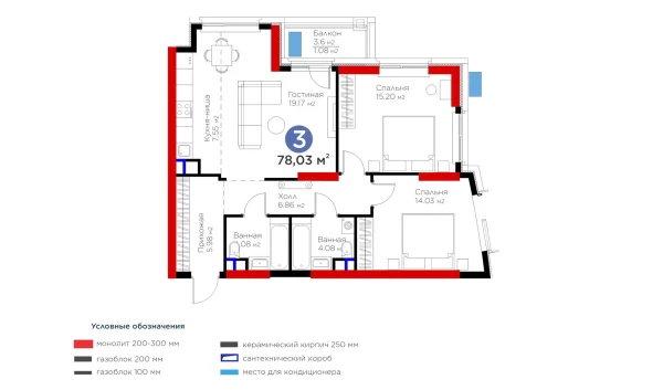 3-комнатная квартира 78.03 м²  4/13 этаж | Жилой комплекс BI Flagman