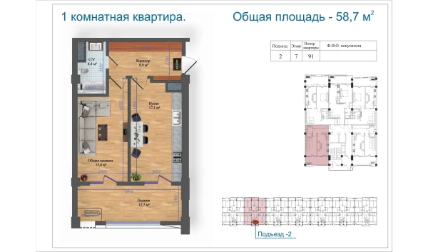 1-xonali xonadon 58.7 m²  7/14 qavat | Avia Palace Turar-joy majmuasi