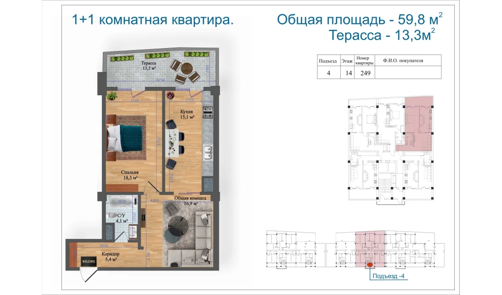 2-комн. квартира 63.79 м²  14/14 этаж | Жилой комплекс Avia Palace