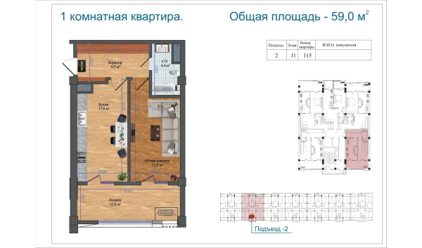 1-комнатная квартира 59 м²  11/14 этаж | Жилой комплекс Avia Palace