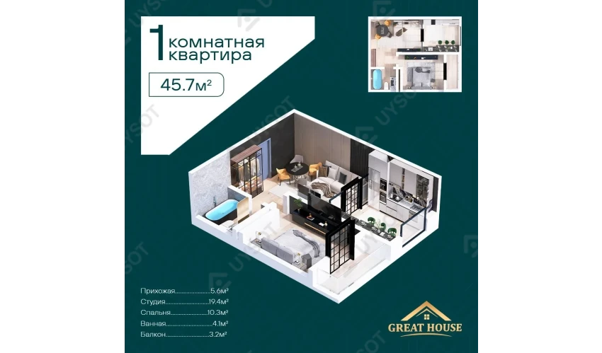 1-комнатная квартира 45.7 м²  3/9 этаж | Жилой комплекс NOVZA RESIDENCE