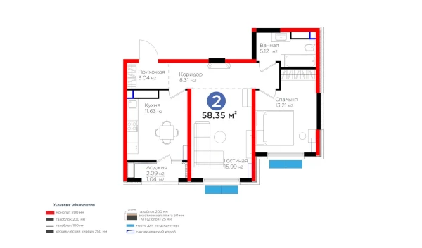 2-xonali xonadon 58.35 m²  13/16 qavat | Botanika Saroyi Turar-joy majmuasi