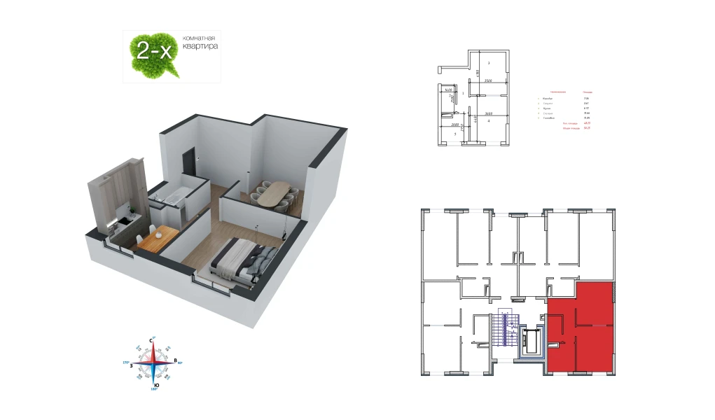 2-xonali xonadon 51.1 m²  8/9 qavat | Uchtepa Avenue Turar-joy majmuasi