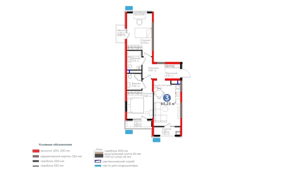 3-xonali xonadon 65.23 m²  8/9 qavat | BI Sad'O Turar-joy majmuasi