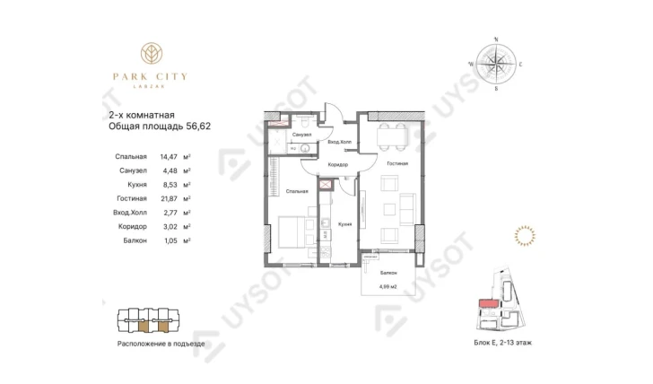 2-xonali xonadon 56.62 m²  2/15 qavat | Park City Labzak Turar-joy majmuasi