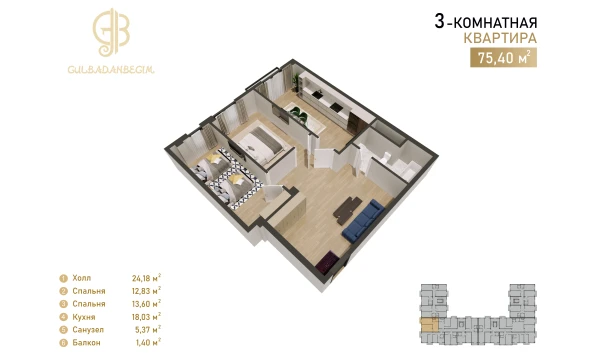 3-комнатная квартира 75.4 м²  6/7 этаж | Жилой комплекс Gulbadanbegim